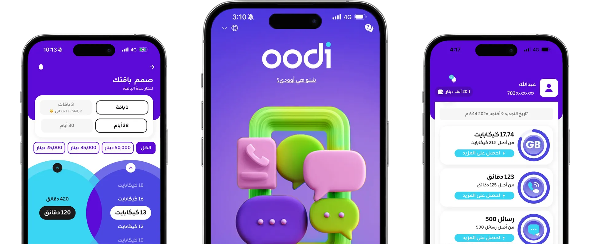Oodi mobile app