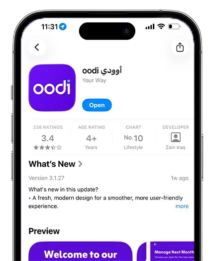 حمّل التطبيق